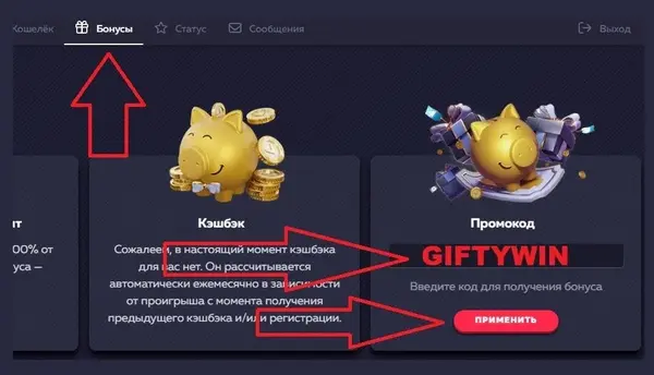 вавада казино промокод
